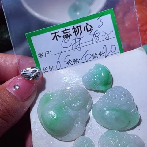 巴***合颈饰未镶嵌翡翠缅甸
