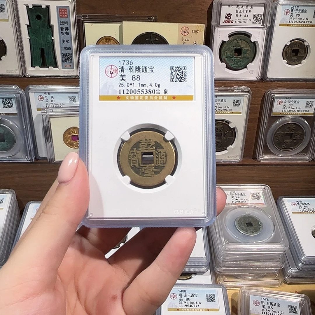 铜洛神 传世乾隆通宝