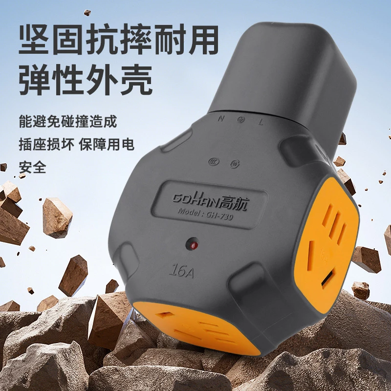 高航纯铜16A插排大功率10A工地插座工程接线地拖插无线家用接线板