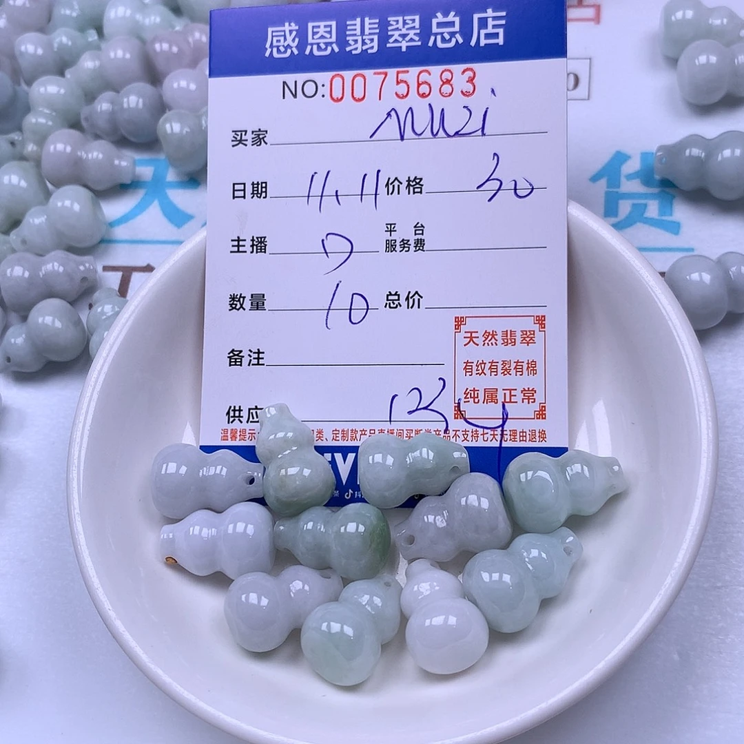 M***.翡翠未镶嵌手链翡翠