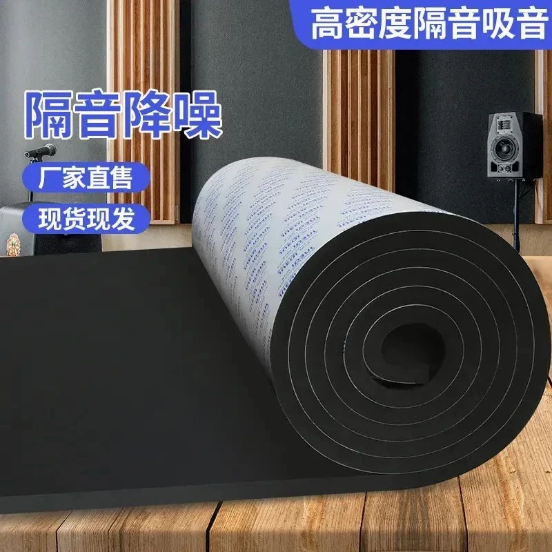 KTV隔音棉100%全隔音超强消音神器高密度自粘卧室无异味隔音毡