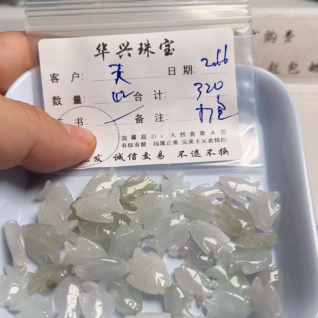 翡翠颈饰未镶嵌天**空