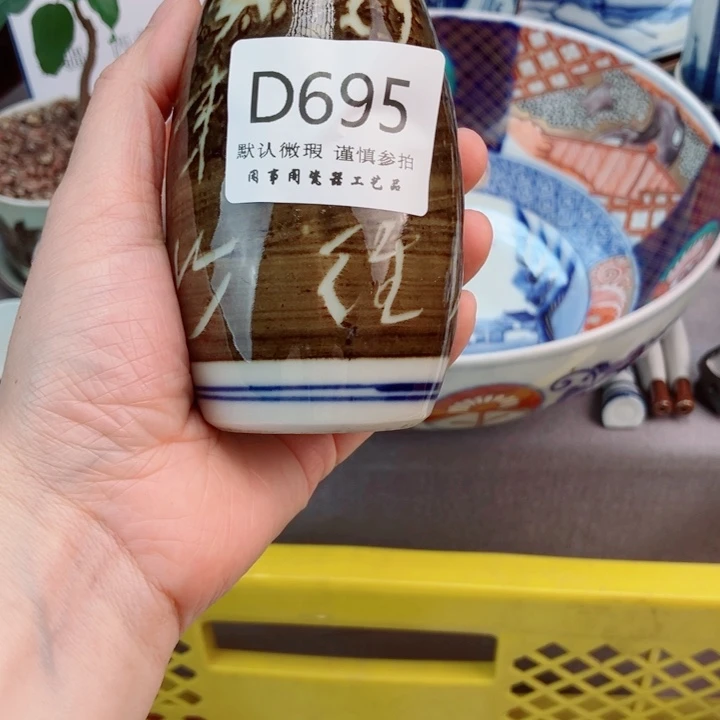 瓷片用****5695健健康康平平安安