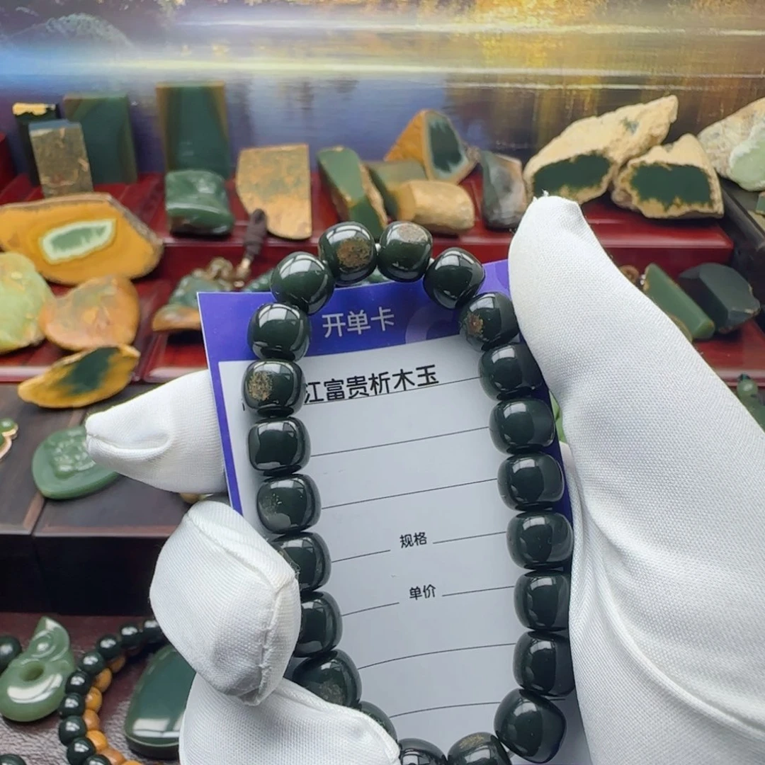y***y未镶嵌手串岫岩河磨玉（透闪石质玉）