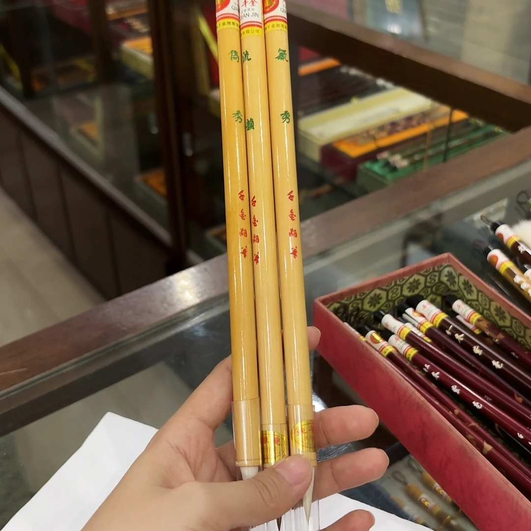 毓琇留韵隽秀三只小楷