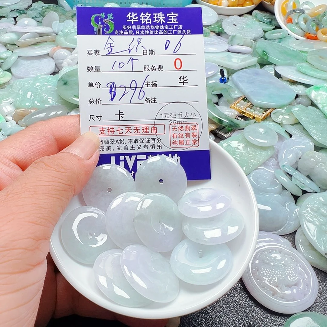 未镶嵌手链翡翠金****织货主老华