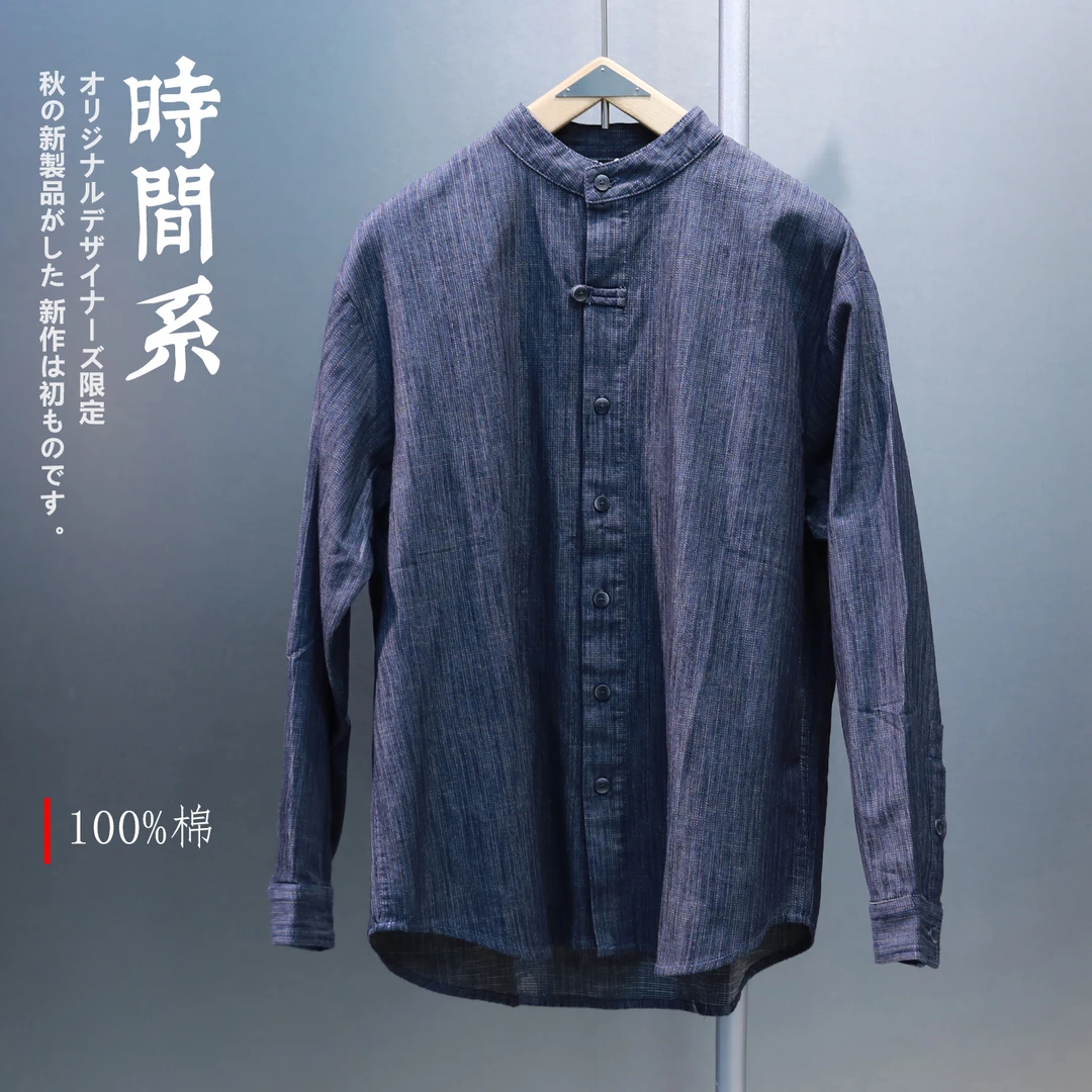【时间系】新中式气质立领长袖衬衫外套男宽松原创设计师款文艺