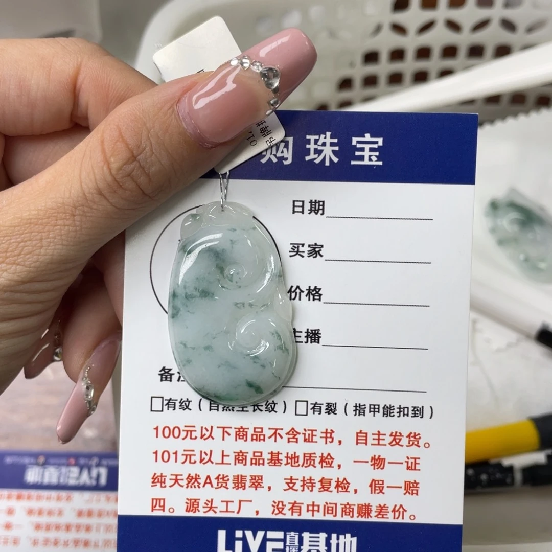 翡翠颈饰未镶嵌如意