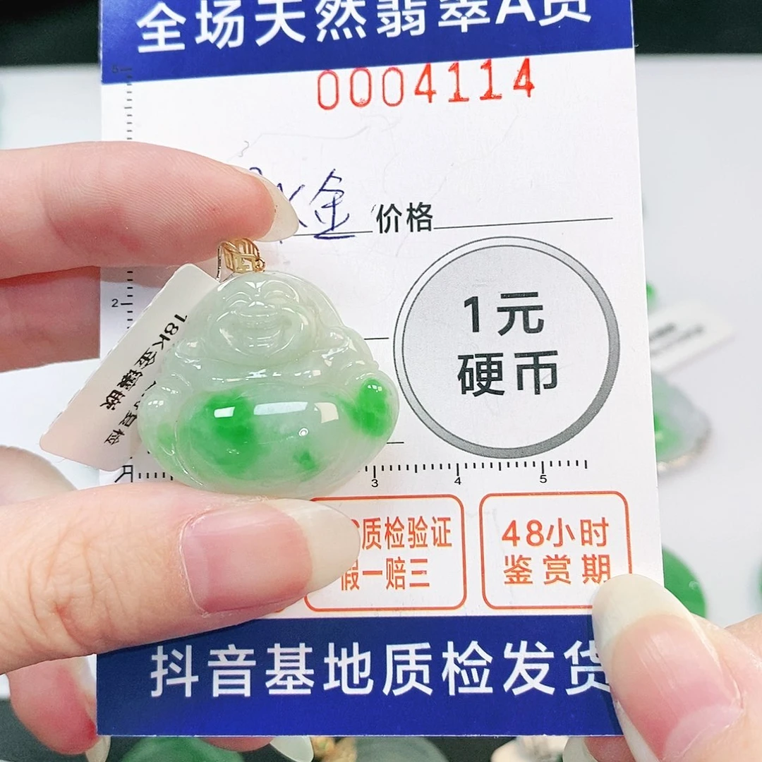 翡翠吊坠(不含链)18K金镶嵌