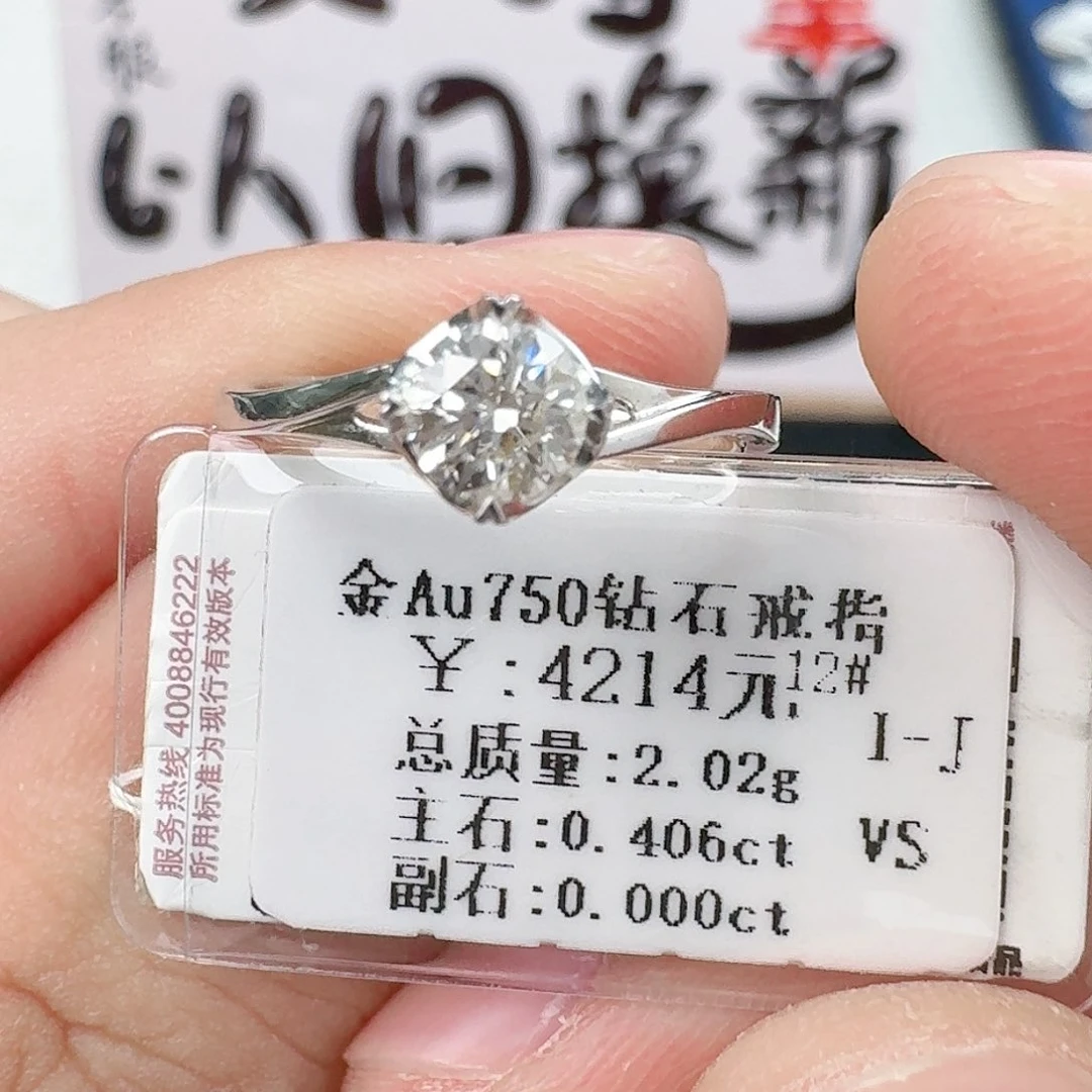 钻石戒指/指环18K金镶嵌