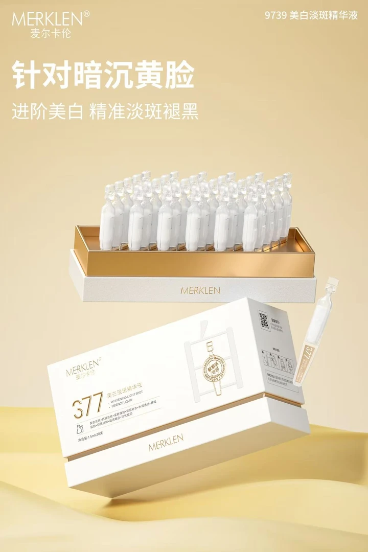 美白淡斑精华液保湿舒缓焕亮