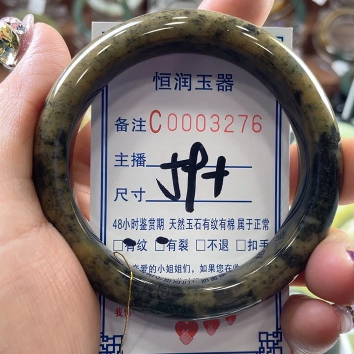 蛇纹石玉手镯未镶嵌