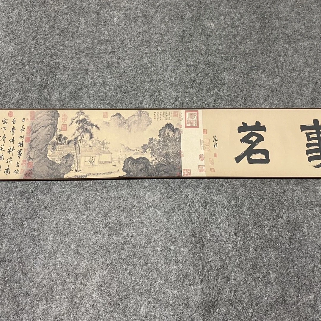 【现代高清微喷装饰画】事茗图（宽135，高20）