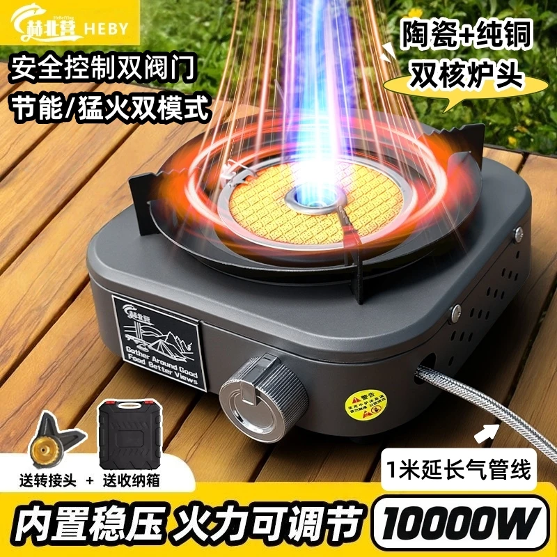 赫北营红外线双核猛火卡式炉具户外便携露营装备煮茶野餐分体式炉