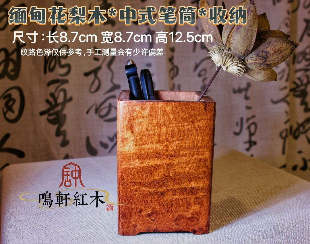 缅花*中式笔筒*复古风新中式免安装笔筒办公室笔筒