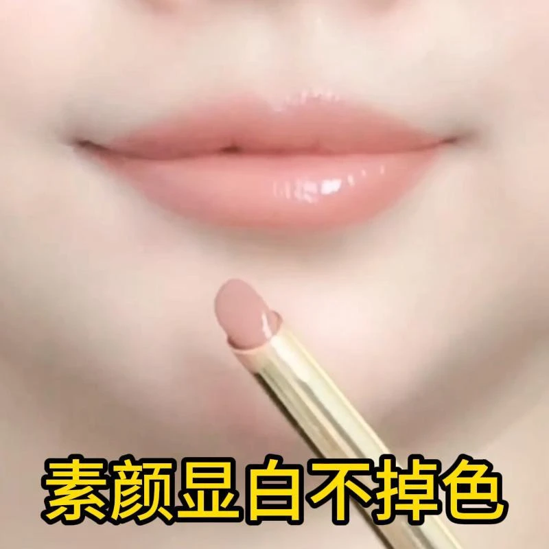 法国大牌淡色口红素颜显白滋润不沾杯持久不掉色唇釉日常百搭正品