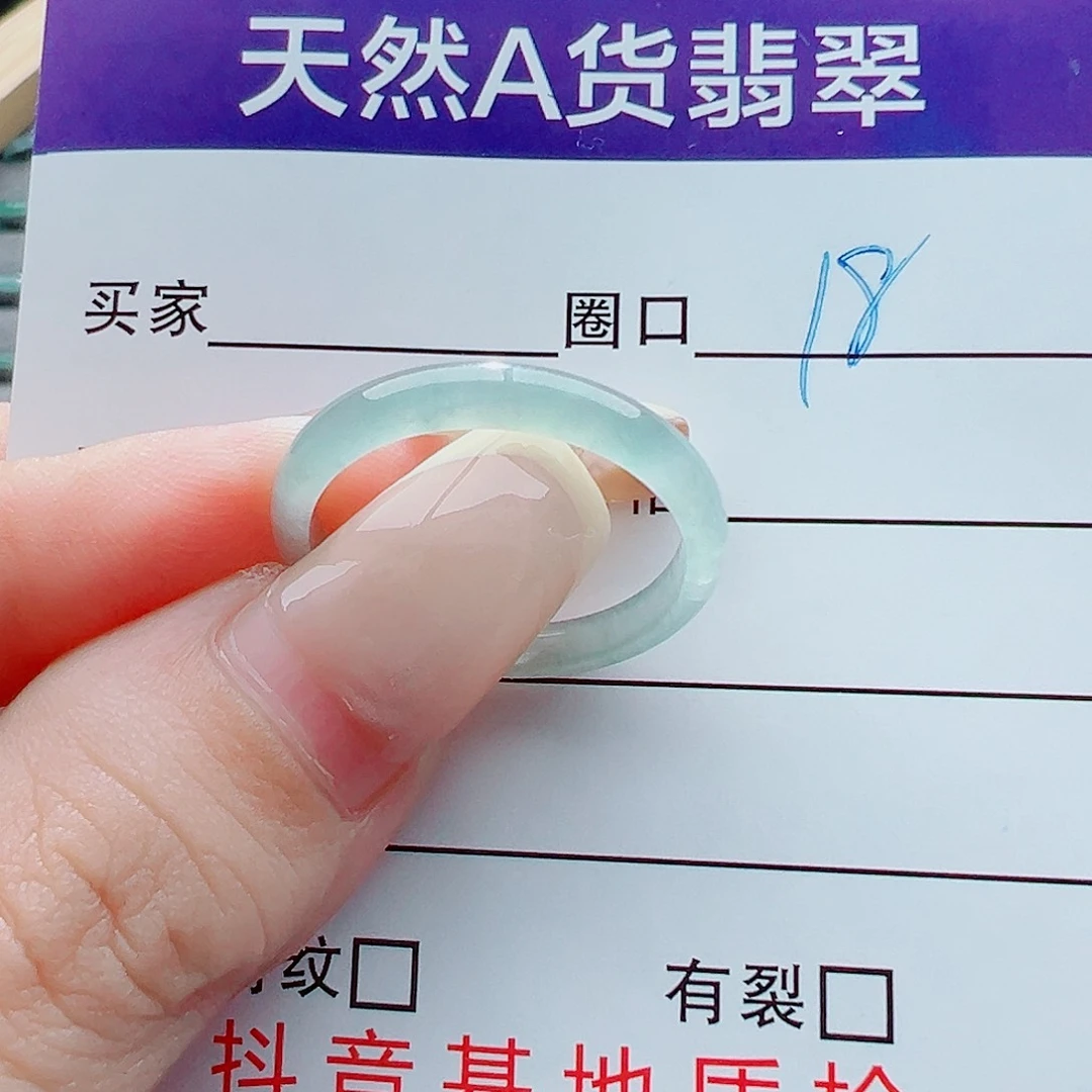 未镶嵌戒指翡翠戒圈