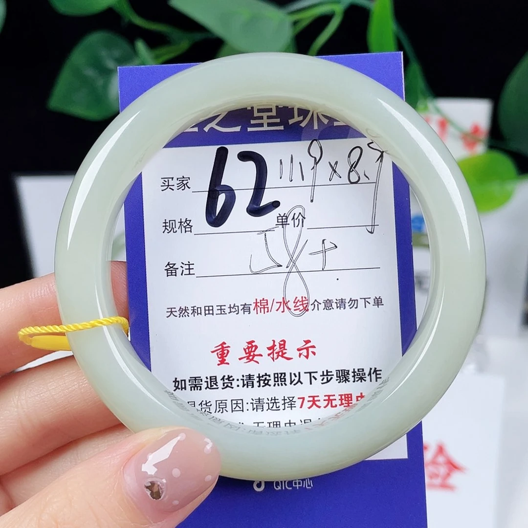未镶嵌手镯和田玉玉*坊