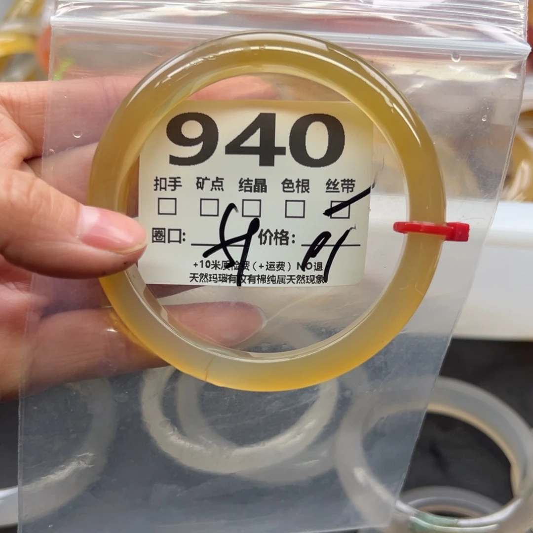 玛瑙/玉髓手镯未镶嵌940