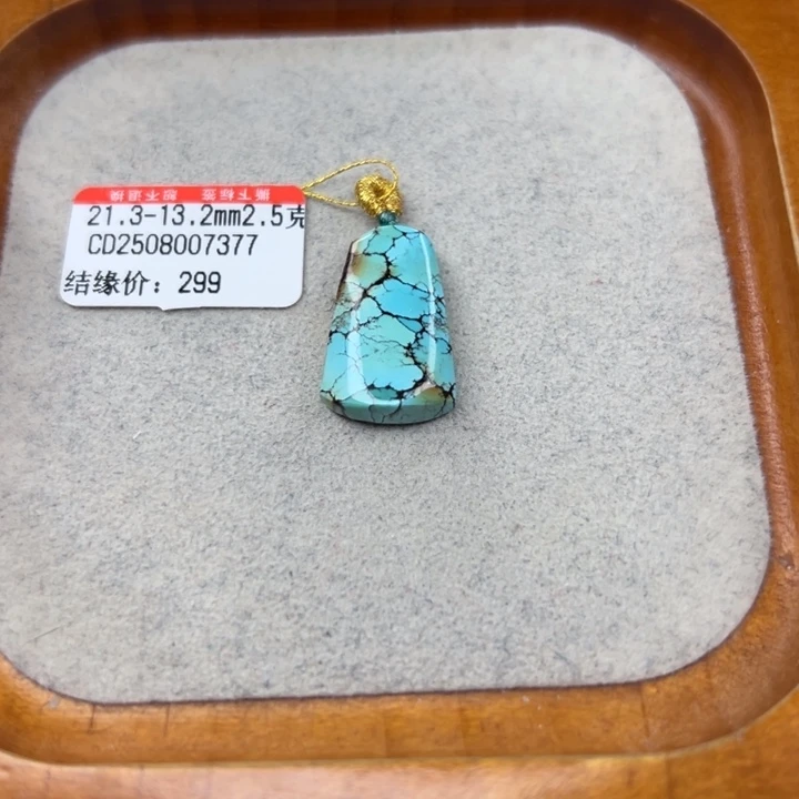 绿松石未镶嵌珠宝半成品