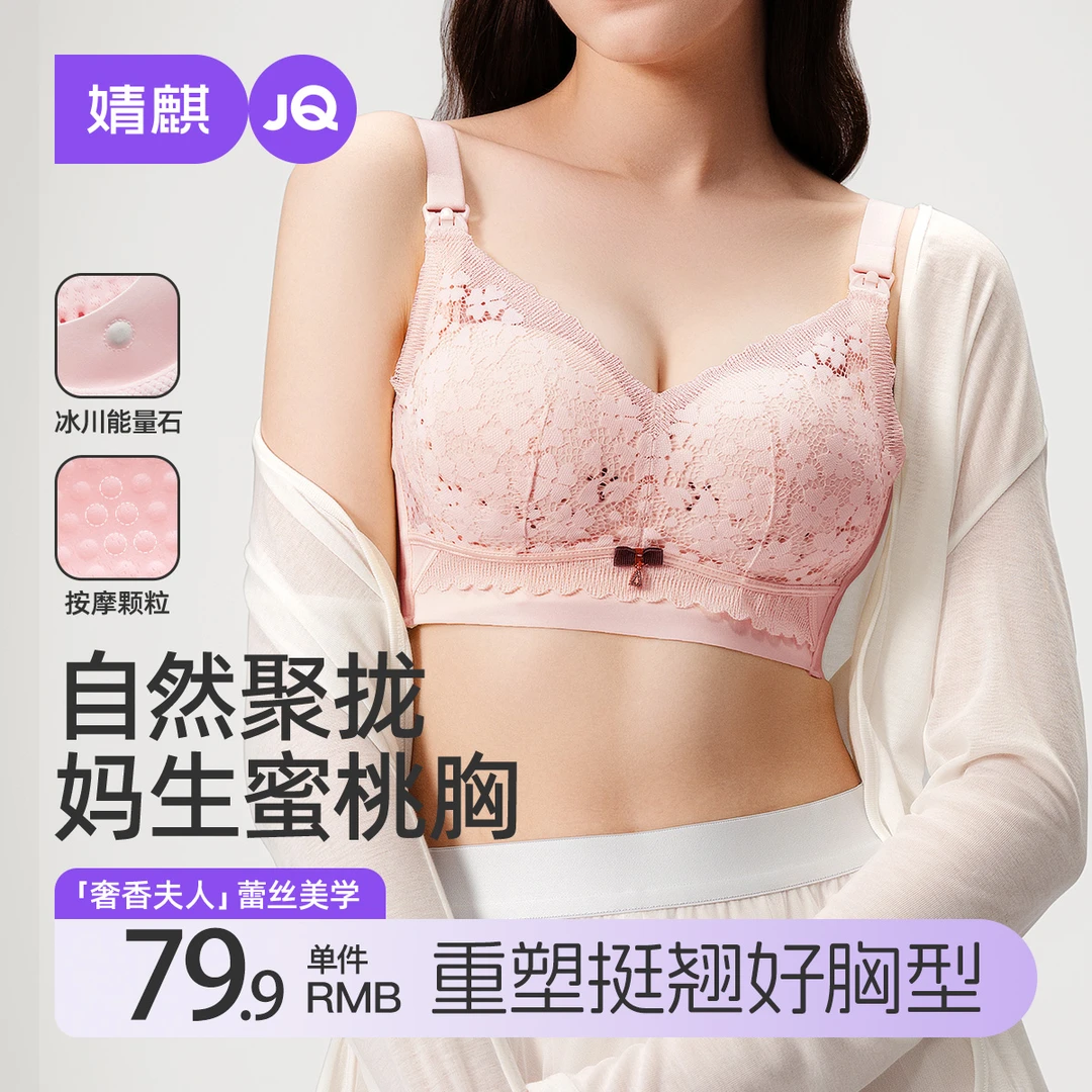 【奢香夫人】婧麒孕妇哺乳内衣怀孕期专用夏季聚拢防下垂产后文胸薄