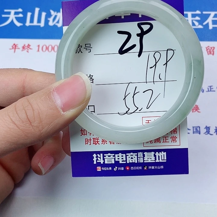 石英质玉手镯未镶嵌29