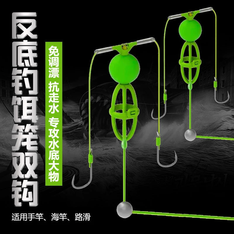 【易上鱼】反底钓饵笼双钩钓鲢鳙灵活上饵手竿路滑海竿浮力球套装