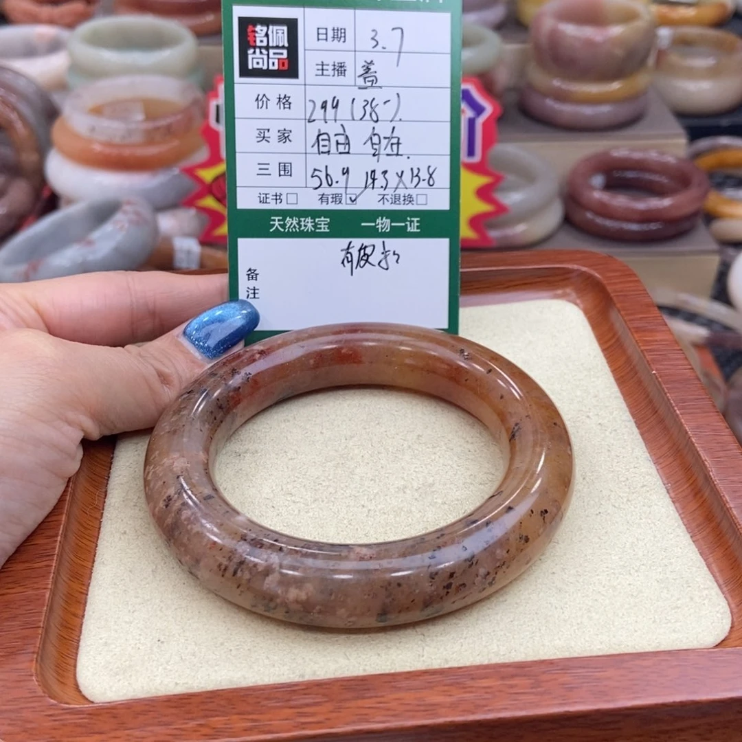 石英质玉手镯未镶嵌自****?