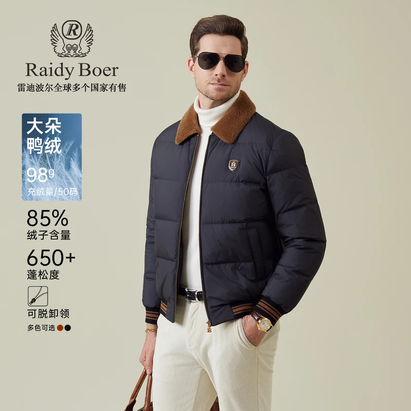 【可脱毛领】Raidy Boer/雷迪波尔2025冬男胸章鸭绒羽绒服8023