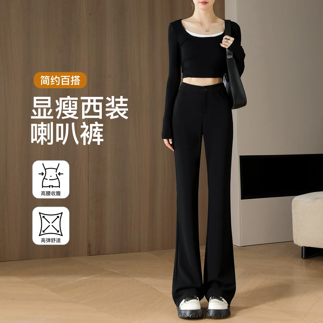 喇叭裤女2025新款黑色西装裤高腰显瘦垂坠感小个子早秋百搭微喇裤