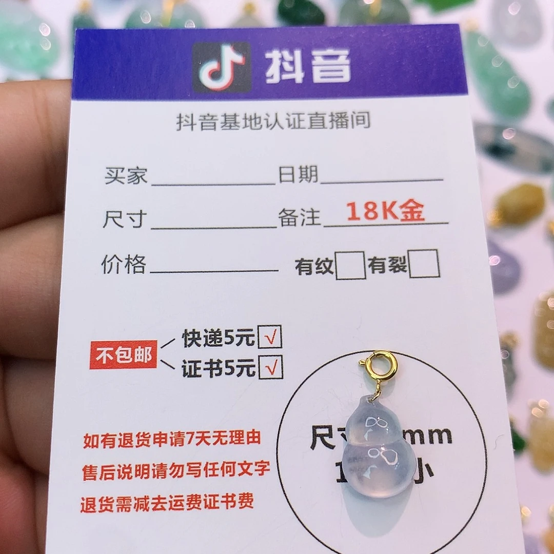 吊坠(不含链)18K金镶嵌翡翠
