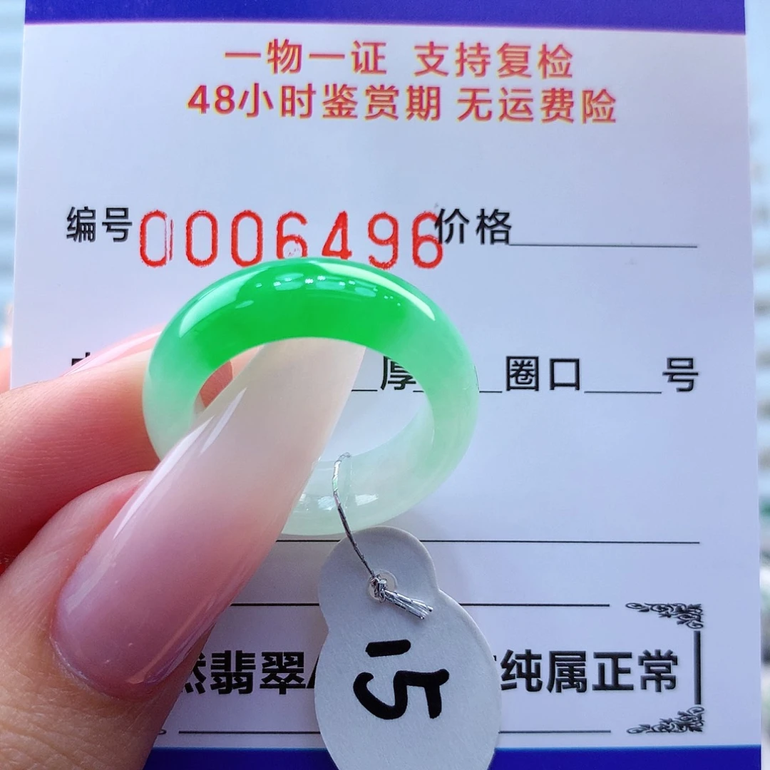 翡翠戒指未镶嵌翡翠