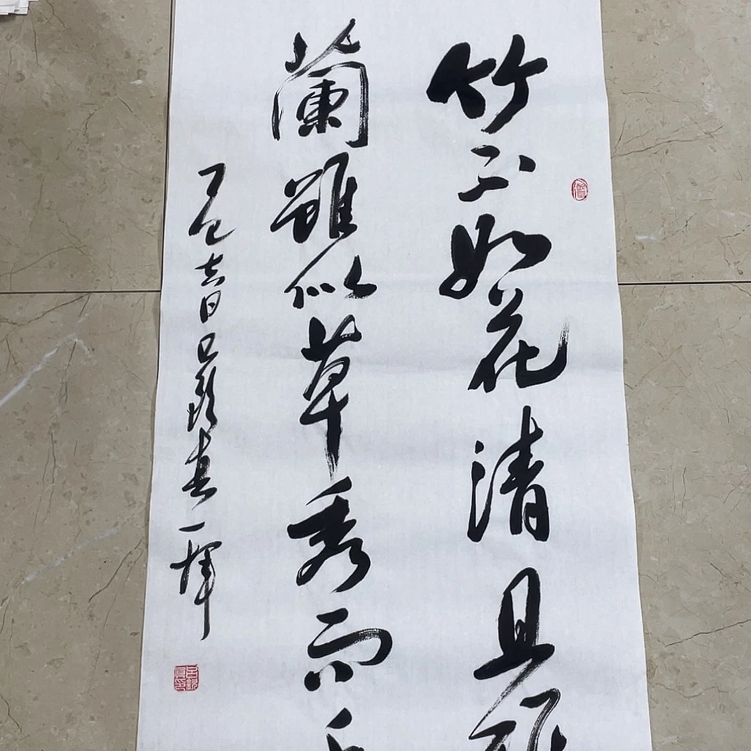 书法Lvqinzhenshufa