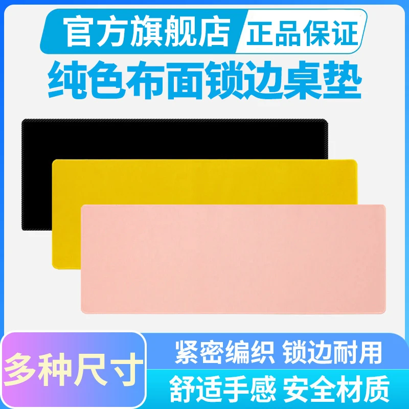 桌垫鼠标垫大号简约超大学生少女心防水网红电脑键盘垫鼠标垫大号