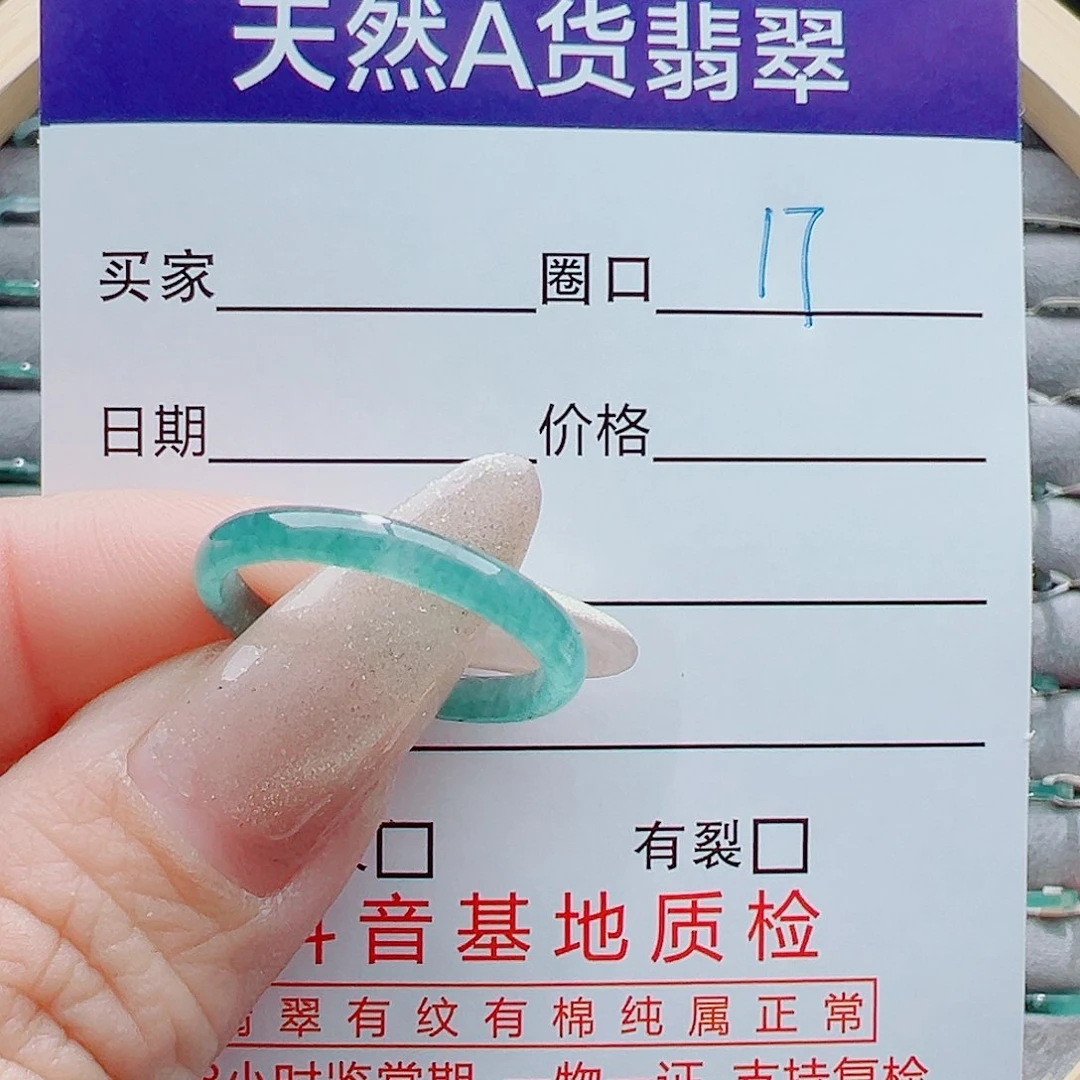 未镶嵌戒指翡翠戒圈