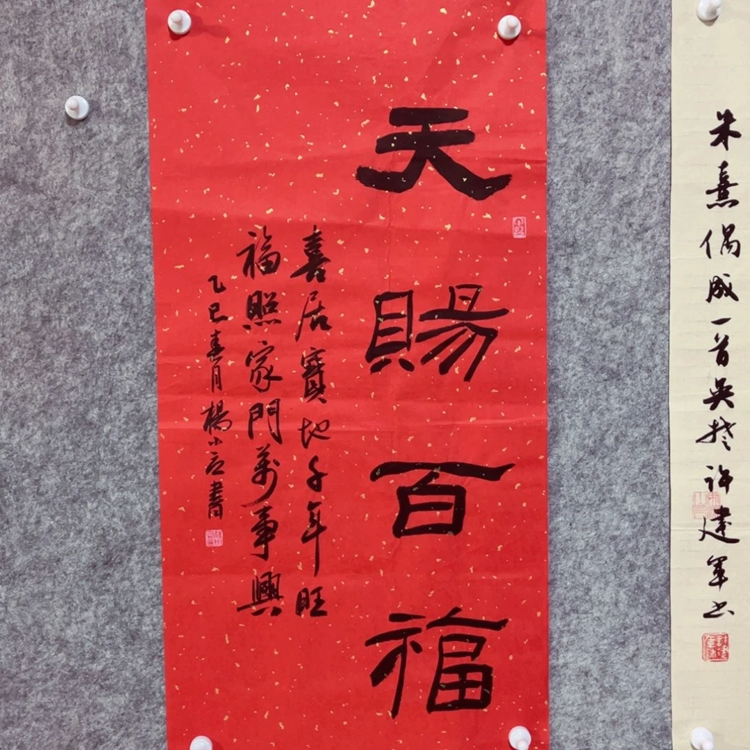 书法书法作品杨小立