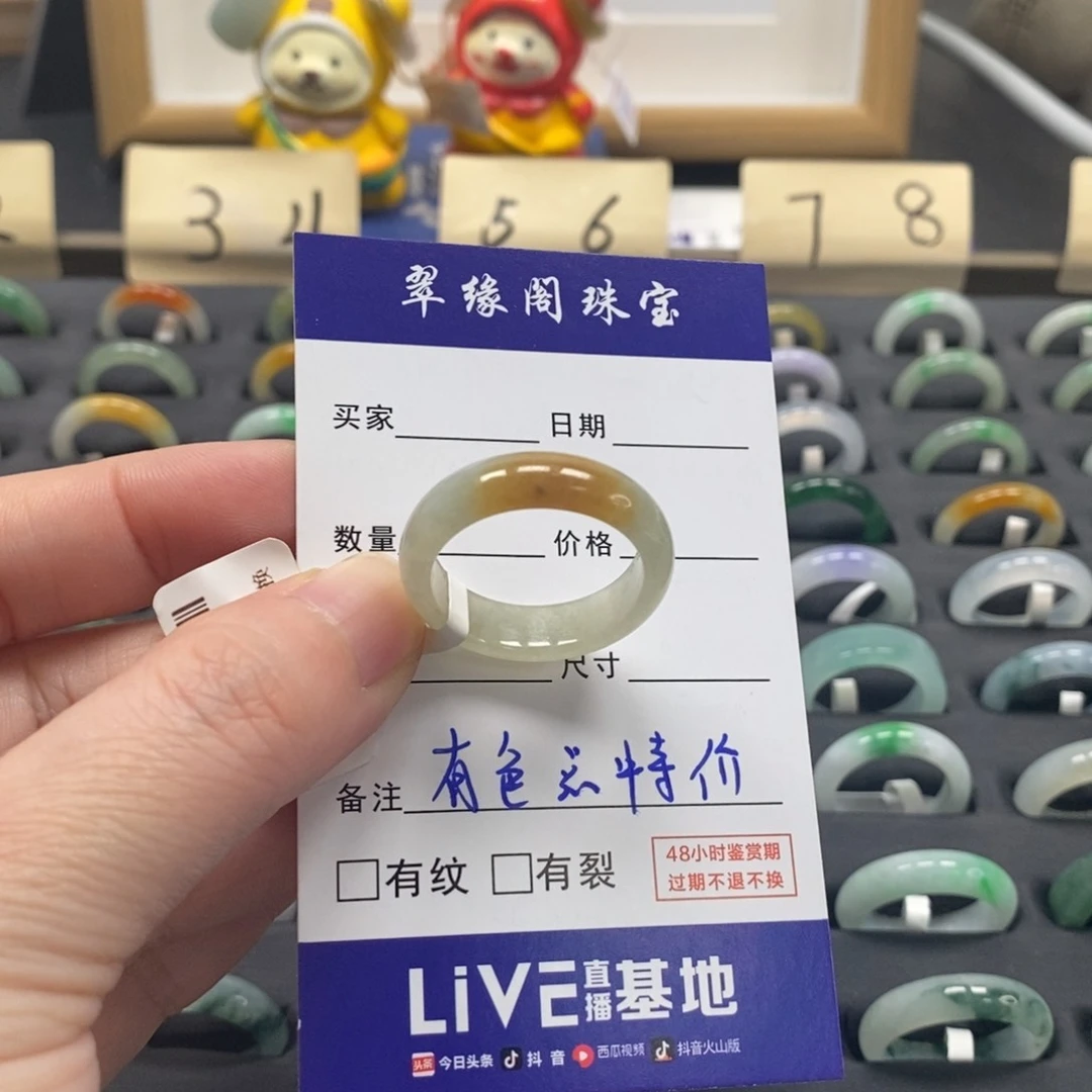 翡翠戒指未镶嵌大*a货23 24圈zz