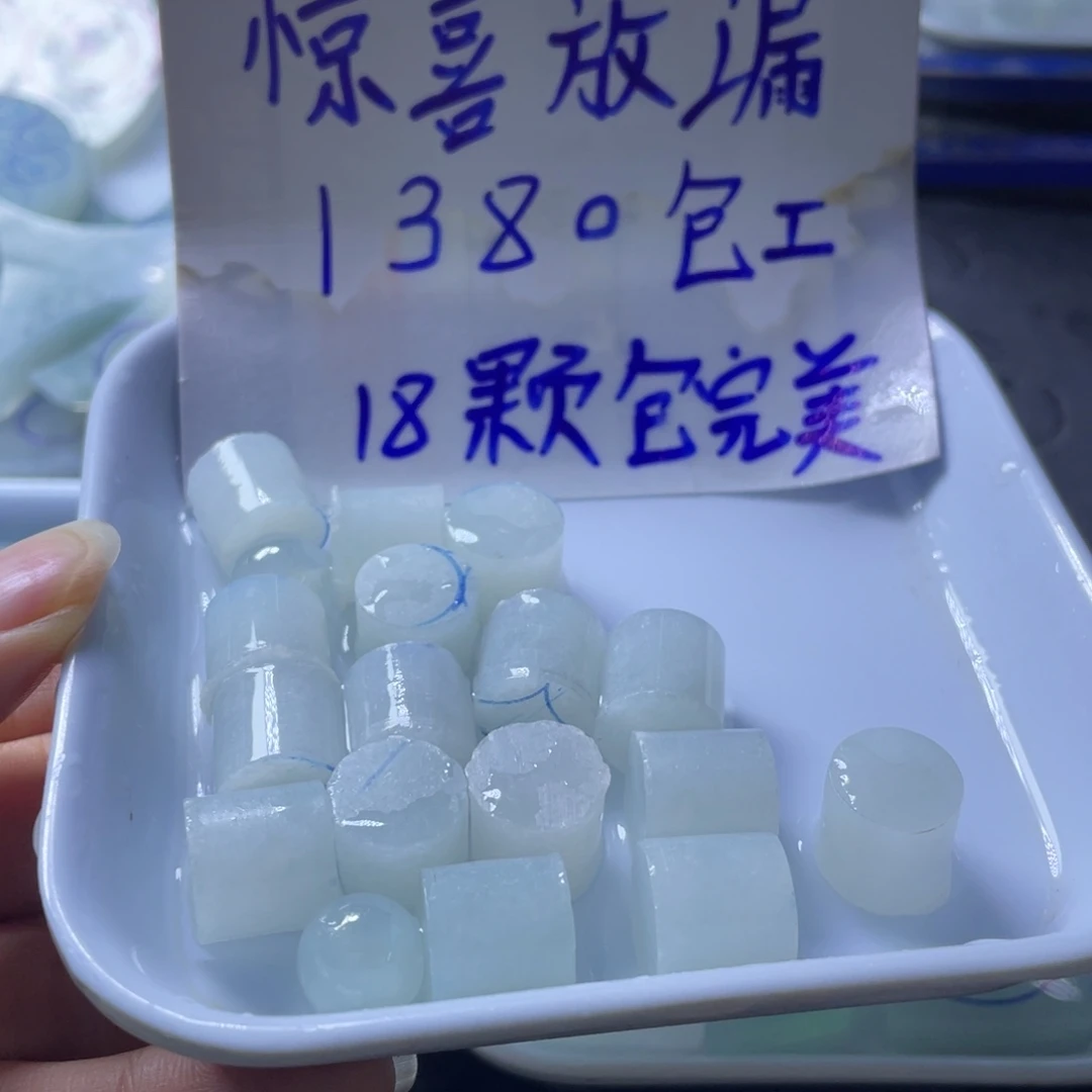 定制翡翠未镶嵌福利卡12珠子17颗包工