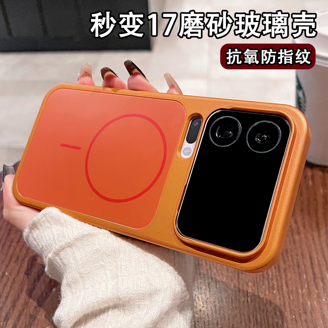 适用小米17promax手机壳新款秒变苹果磨砂玻璃超薄磁吸全包防摔壳