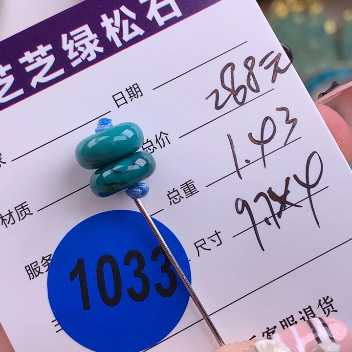 绿松石未镶嵌绿松石