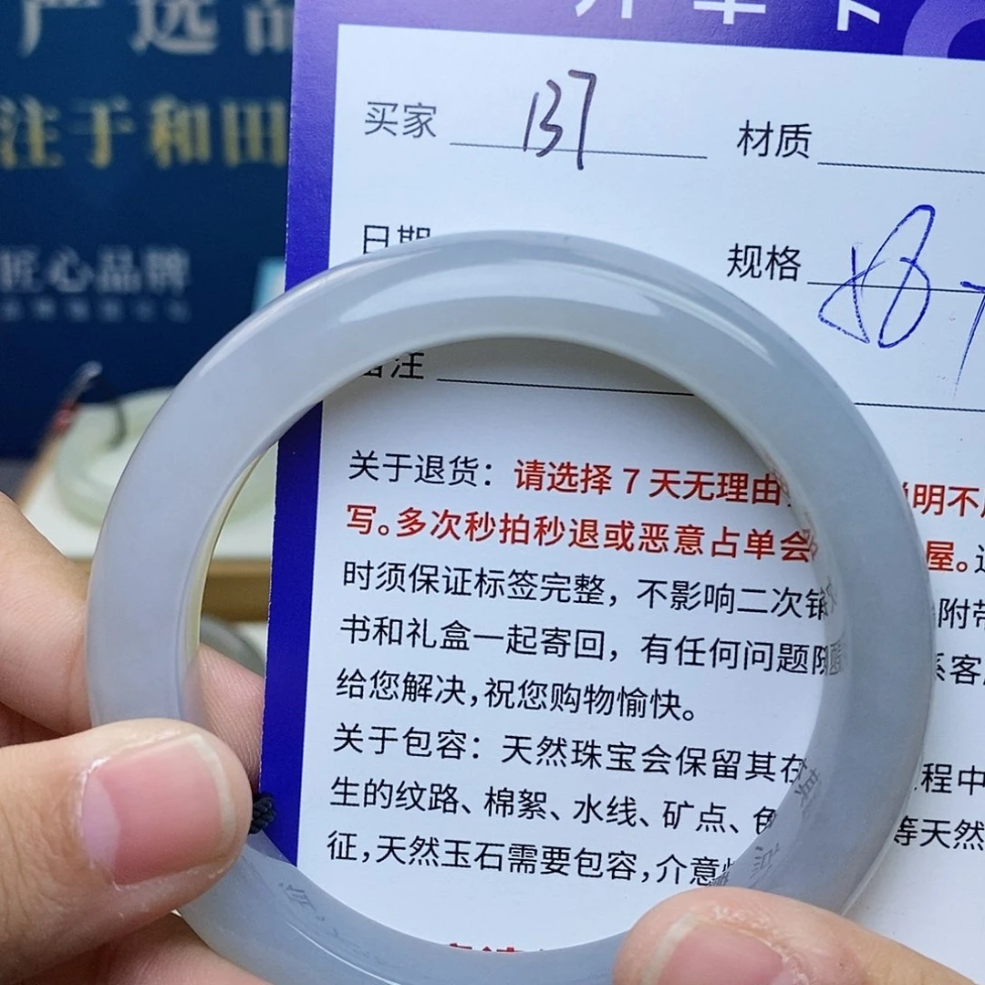 和田玉未镶嵌手镯cs