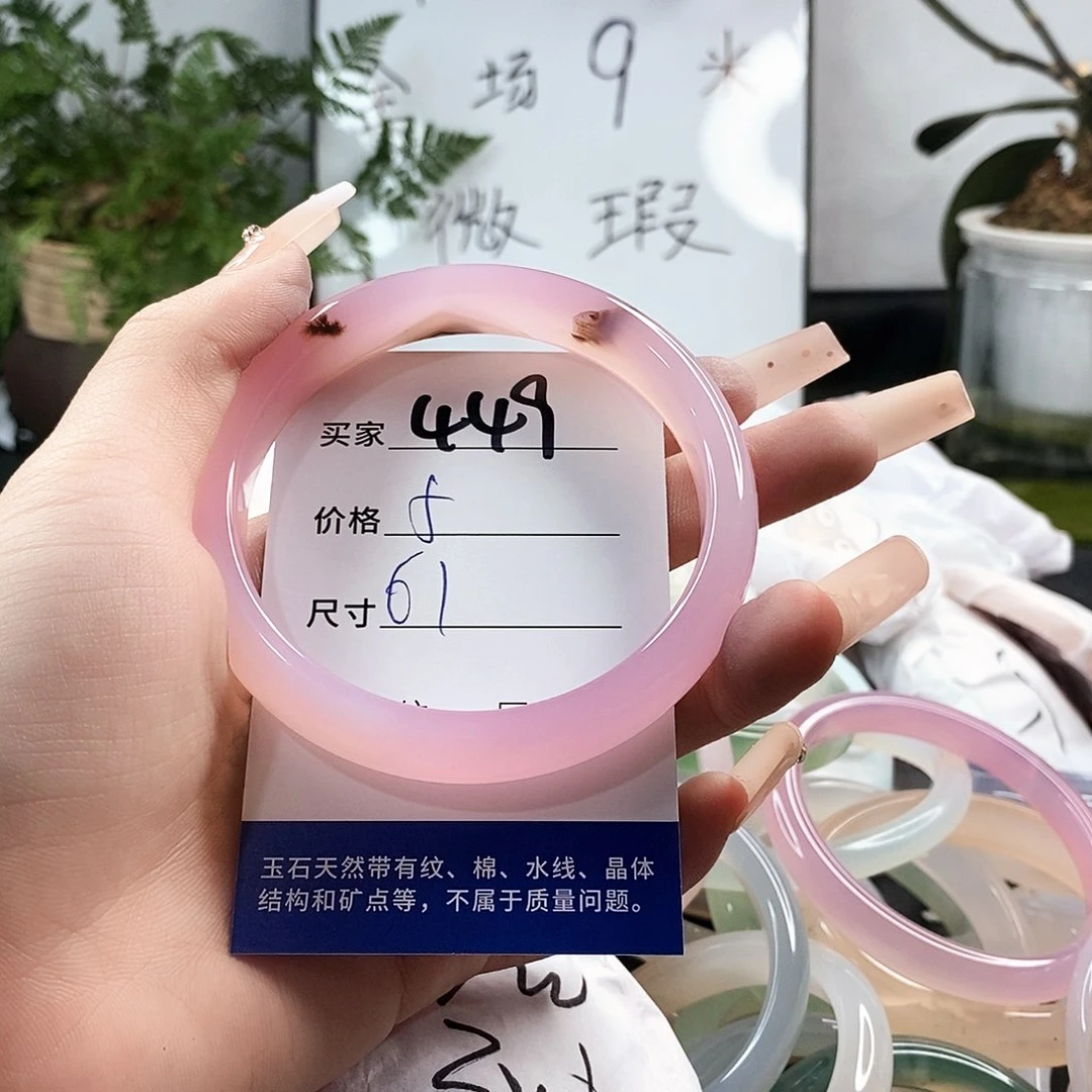 玛瑙/玉髓手镯未镶嵌