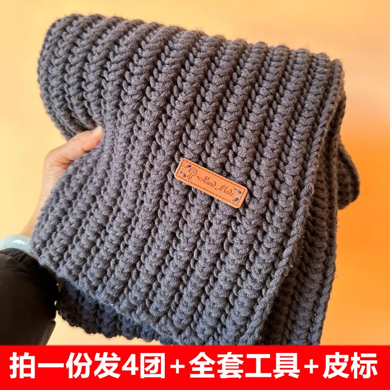 （拍1份发4团线+工具+皮标 ）八股情人棉线围巾手工diy编织8股毛线