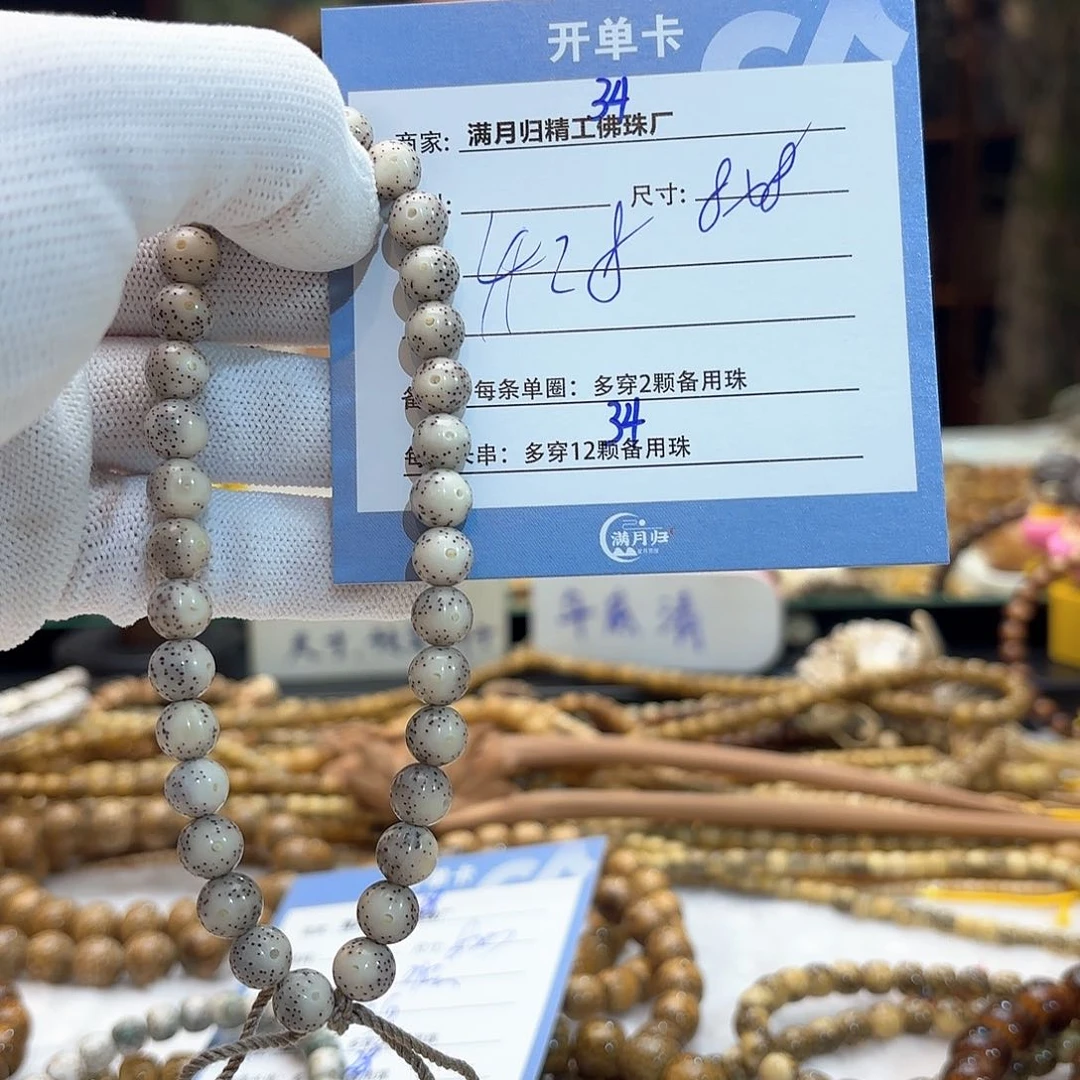 星月菩提手串源头工厂