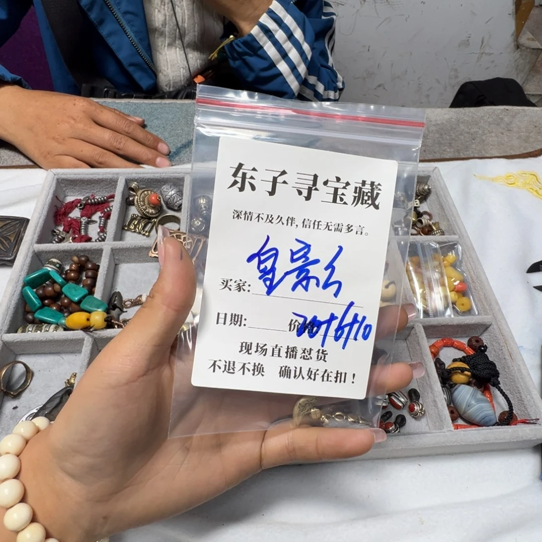 泥塑皇*珠子珠子珠子