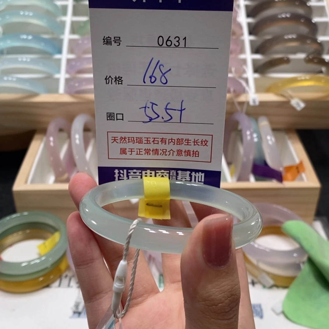 玛瑙/玉髓手镯未镶嵌0631