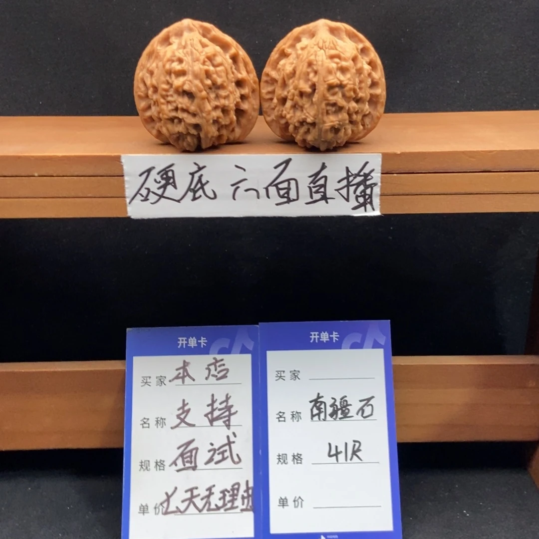 超***』文玩核桃把件南疆石（41尺寸）