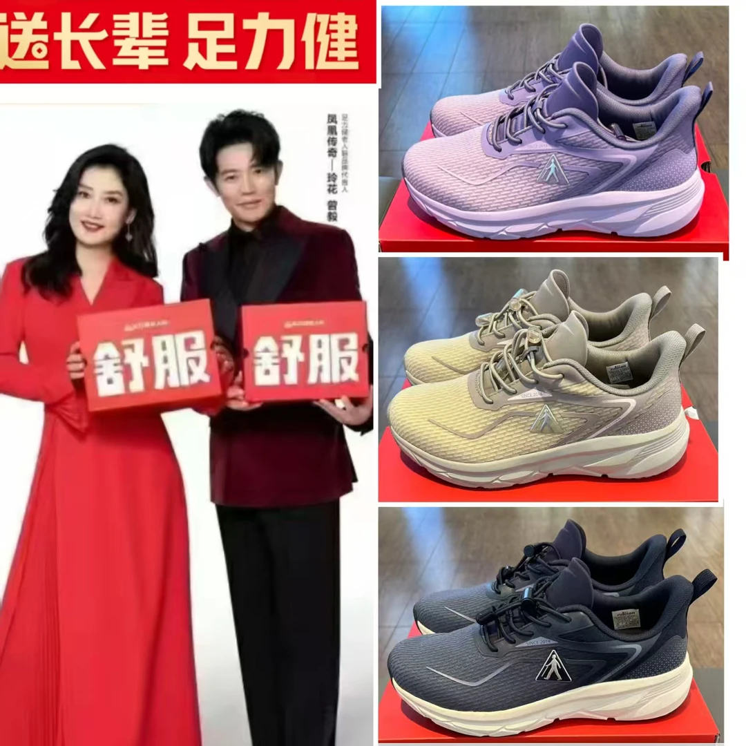 足力健25年新款防水鞋25120001