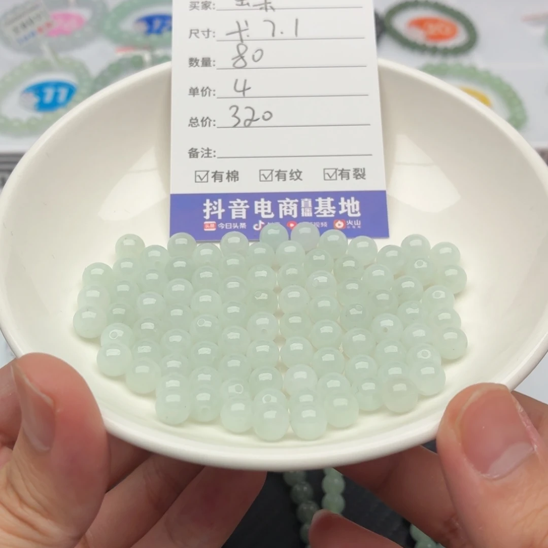 蝶***未镶嵌手链翡翠卡7.1