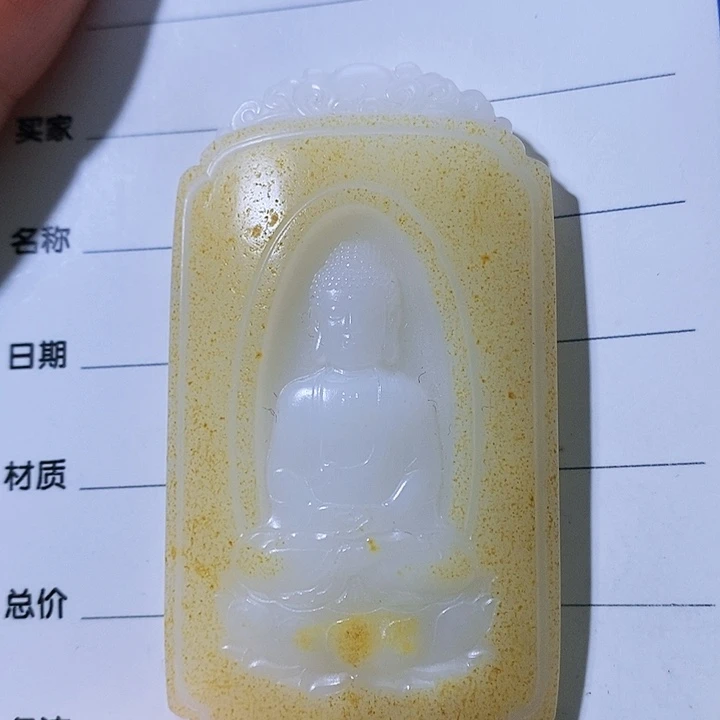 和田玉颈饰未镶嵌大**面